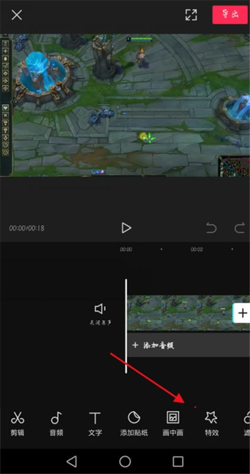 剪映怎么打移動馬賽克