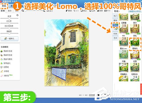 美圖秀秀如何制作彩鉛畫?美圖秀秀制作彩鉛畫的方法步驟