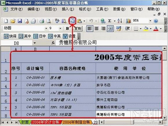 如何把AutoCAD圖像轉換成word excel