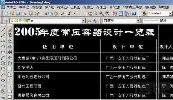 如何把AutoCAD圖像轉換成word excel