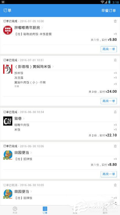 餓了么怎么看商家電話？餓了么查看商家電話的方法