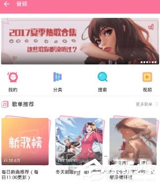 嗶哩嗶哩怎么批量緩存音頻？嗶哩嗶哩批量緩存音頻的方法