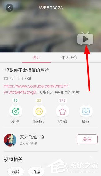 手機(jī)嗶哩嗶哩動(dòng)畫彈幕怎么發(fā)?手機(jī)嗶哩嗶哩發(fā)動(dòng)畫彈幕的方法