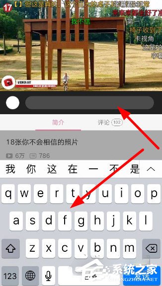 手機(jī)嗶哩嗶哩動(dòng)畫彈幕怎么發(fā)?手機(jī)嗶哩嗶哩發(fā)動(dòng)畫彈幕的方法