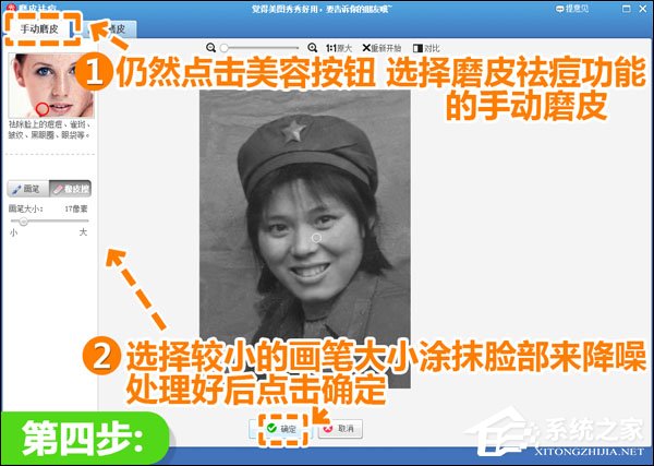 美圖秀秀如何修復破損舊照?美圖秀秀修復破損舊照的方法