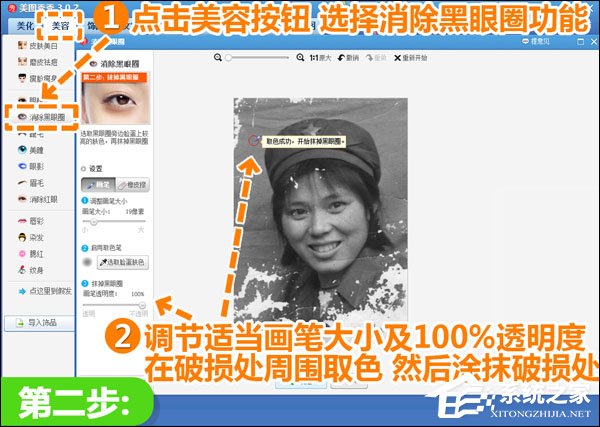 美圖秀秀如何修復破損舊照?美圖秀秀修復破損舊照的方法