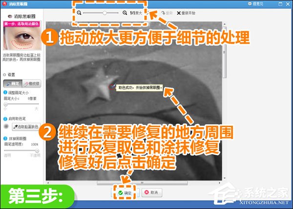 美圖秀秀如何修復破損舊照?美圖秀秀修復破損舊照的方法