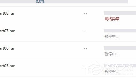 百度網盤下載文件提示異常如何解決？百度網盤下載文件提示異常的解決方法
