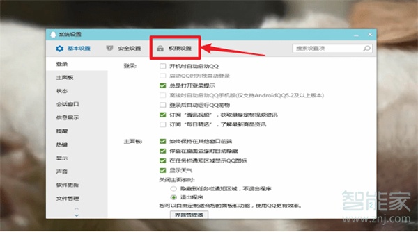 qq資料卡星座怎么去掉