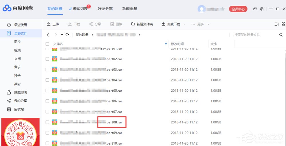 百度網盤下載文件提示異常如何解決？百度網盤下載文件提示異常的解決方法