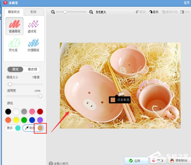 美圖秀秀如何提取圖片顏色?美圖秀秀提取圖片顏色的方法