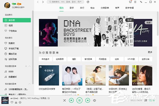 QQ音樂如何調(diào)整Super Sound音效？QQ音樂調(diào)整Super Sound音效的方法