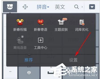 百度輸入法怎么調(diào)整字體大小？百度輸入法調(diào)整字體大小的方法