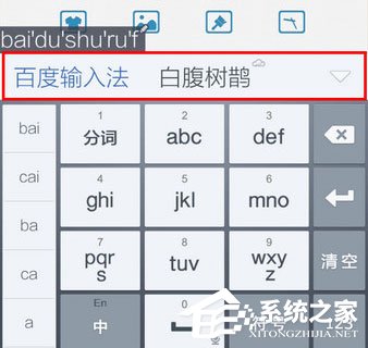 百度輸入法怎么調(diào)整字體大小？百度輸入法調(diào)整字體大小的方法