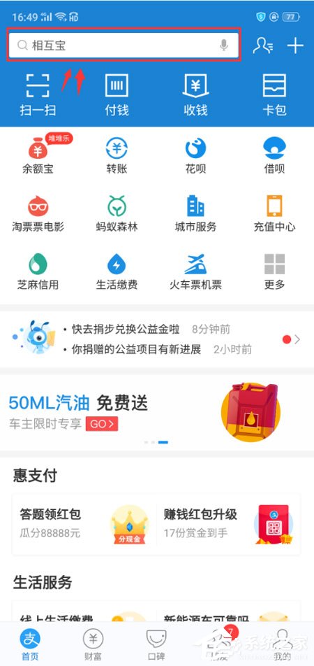 支付寶2019高考成績(jī)?cè)趺床椋恐Ц秾毟呖汲煽?jī)查看方法