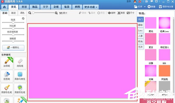 美圖秀秀如何調整畫布?美圖秀秀調整畫布的方法