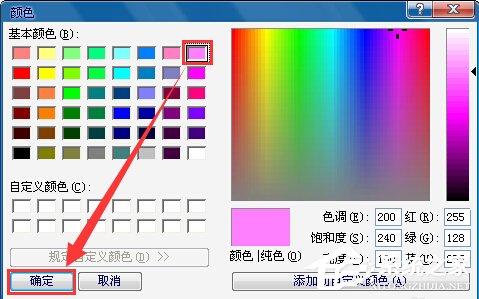 美圖秀秀如何調整畫布?美圖秀秀調整畫布的方法