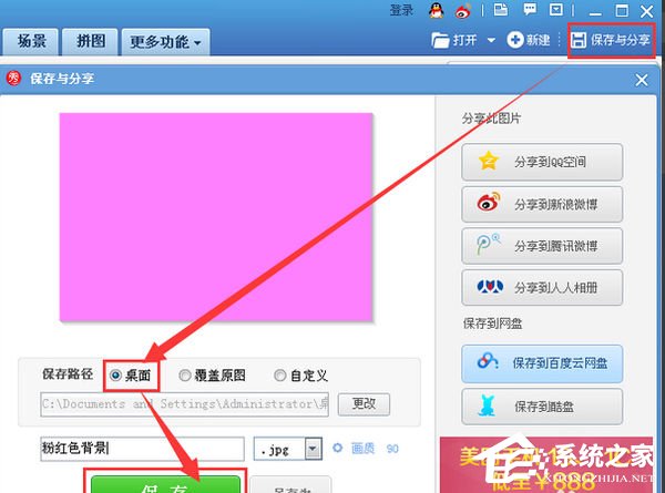 美圖秀秀如何調整畫布?美圖秀秀調整畫布的方法
