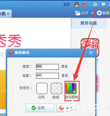 美圖秀秀如何調整畫布?美圖秀秀調整畫布的方法