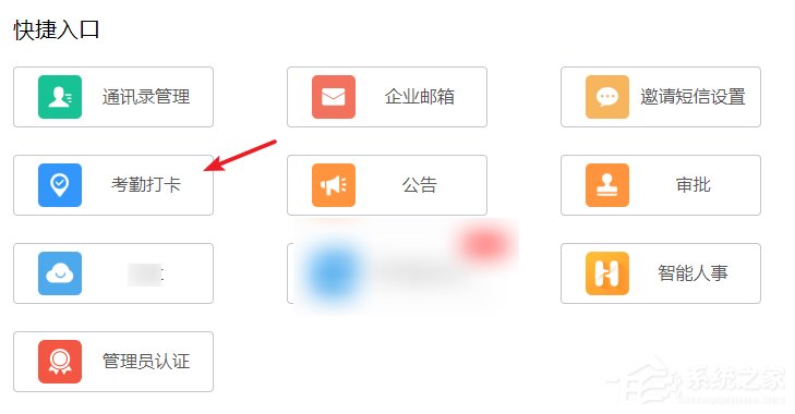 釘釘公司考勤打卡如何設置補卡次數?釘釘公司考勤打卡設置補卡次數的操作步驟
