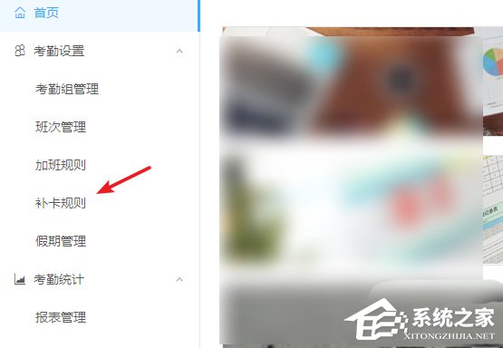 釘釘公司考勤打卡如何設置補卡次數?釘釘公司考勤打卡設置補卡次數的操作步驟