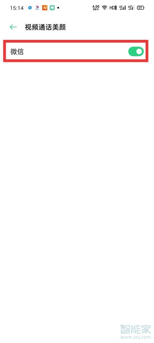oppo微信視頻通話美顏怎么設(shè)置