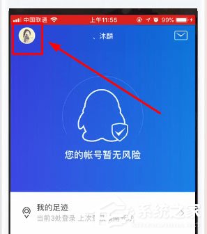 QQ安全中心能綁定多個qq號嗎？QQ安全中心綁定多個qq號的方法