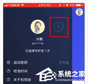 QQ安全中心能綁定多個qq號嗎？QQ安全中心綁定多個qq號的方法