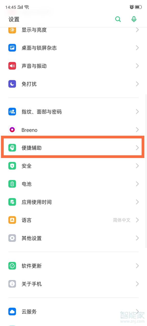 oppo手機(jī)微信紅包提醒怎么設(shè)置紅包來了