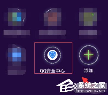 qq安全中心如何關閉人臉識別？qq安全中心關閉人臉識別的方法
