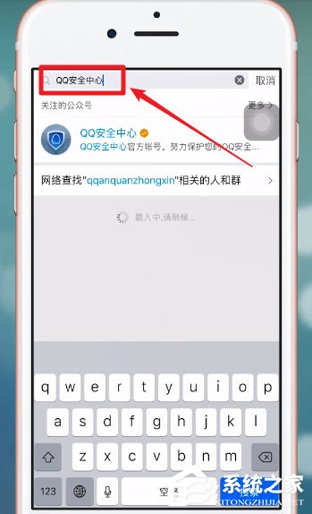如何在qq安全中心中進行賬號申訴?qq安全中心賬號申訴方法
