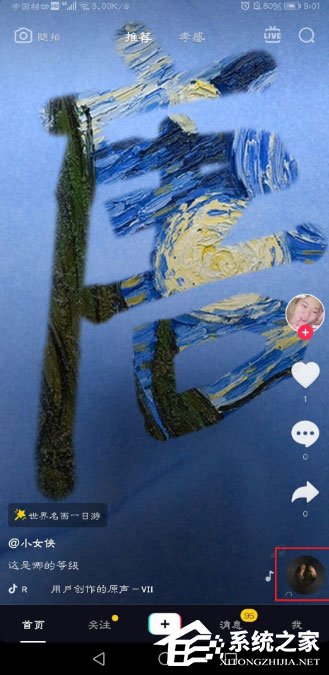 抖音怎么操作世界名畫一日游？抖音世界名畫一日游操作的方法