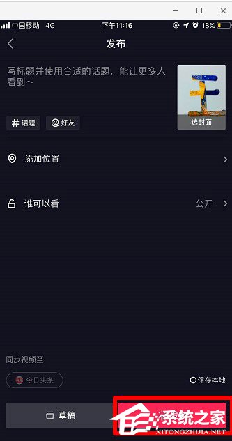 抖音怎么操作世界名畫一日游？抖音世界名畫一日游操作的方法