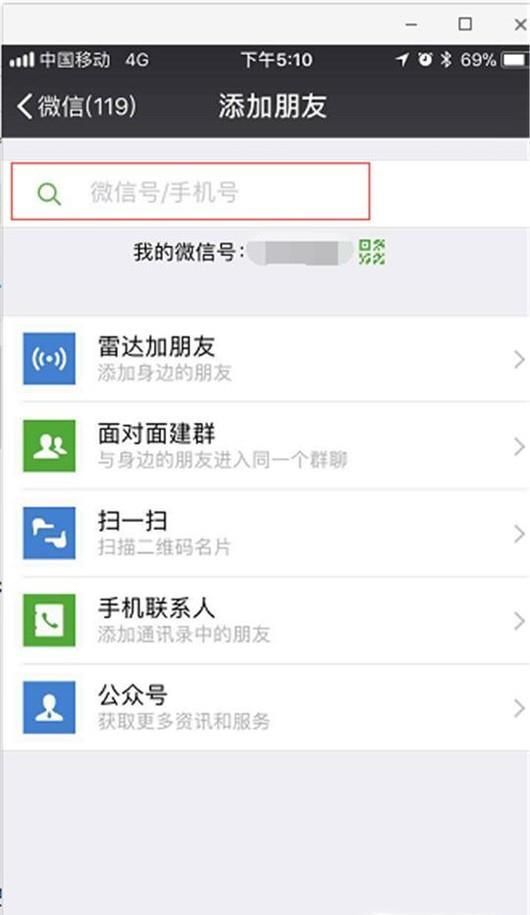 新申請的微信號怎么加好友?