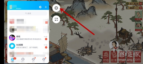 如何在游戲中開啟qq懸浮窗