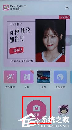 美顏相機如何添加貼紙？美顏相機添加貼紙的操作方法