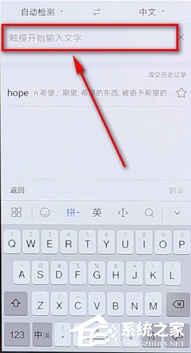 百度翻譯如何查音標？百度翻譯查音標的方法