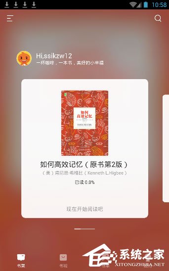 天貓讀書怎么用？天貓讀書的使用教程