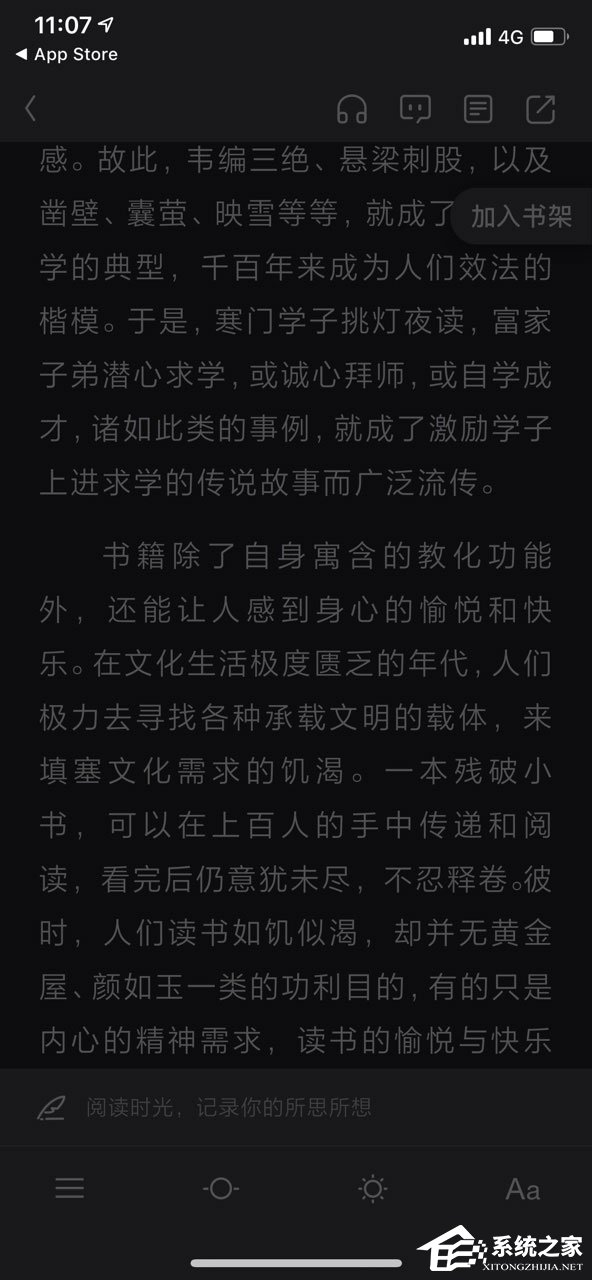 天貓讀書怎么開啟夜間模式?天貓讀書開啟夜間模式的方法