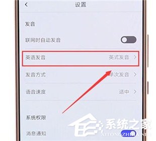 百度翻譯如何修改發音?百度翻譯修改發音的方法