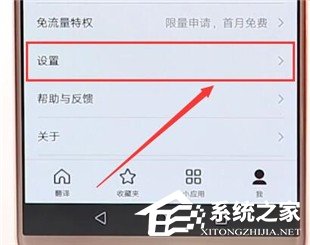 百度翻譯如何修改發音?百度翻譯修改發音的方法