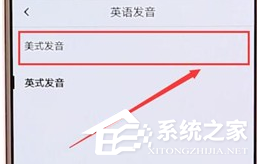 百度翻譯如何修改發音?百度翻譯修改發音的方法