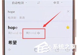 百度翻譯如何修改發音?百度翻譯修改發音的方法