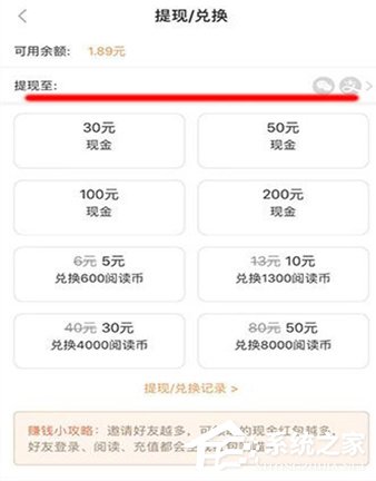七貓小說(shuō)怎么提現(xiàn)到支付寶？七貓小說(shuō)提現(xiàn)到支付寶的方法