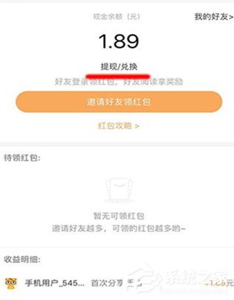 七貓小說(shuō)怎么提現(xiàn)到支付寶？七貓小說(shuō)提現(xiàn)到支付寶的方法