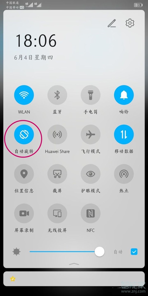 騰訊會議豎屏鎖定怎么關(guān)