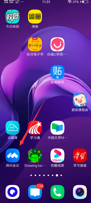 騰訊會議豎屏鎖定怎么關(guān)