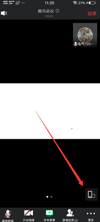 騰訊會議豎屏鎖定怎么關(guān)