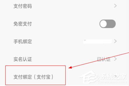 租號玩APP怎么綁定支付寶?租號玩APP綁定支付寶的方法