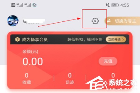 租號玩APP怎么綁定支付寶?租號玩APP綁定支付寶的方法